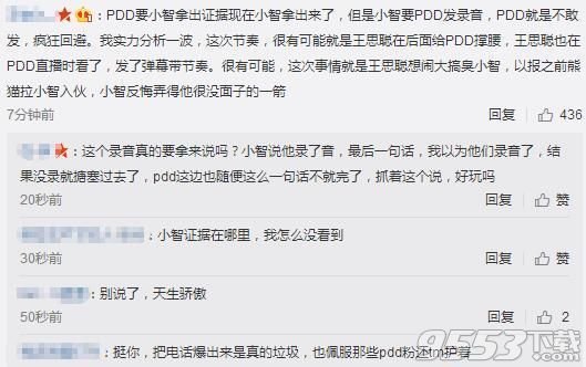 电竞年度大戏pdd小智互喷视频在线观看完整版  王思聪助阵PDD开撕小智视频直播地址