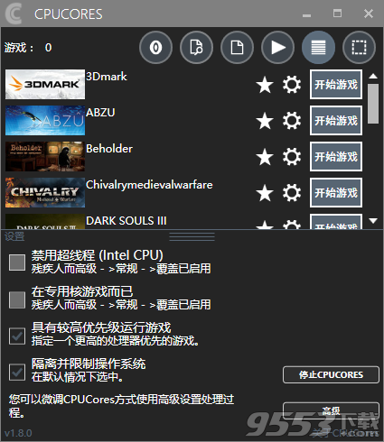 CPUCores 中文破解版