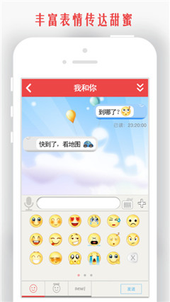 我和你情侶手機定位app截圖2