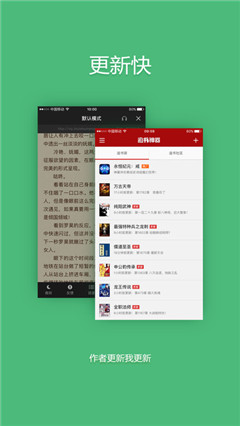 追书神器ios无广告清爽版下载-追书神器破解版小说全免费版下载v2.26.19图2