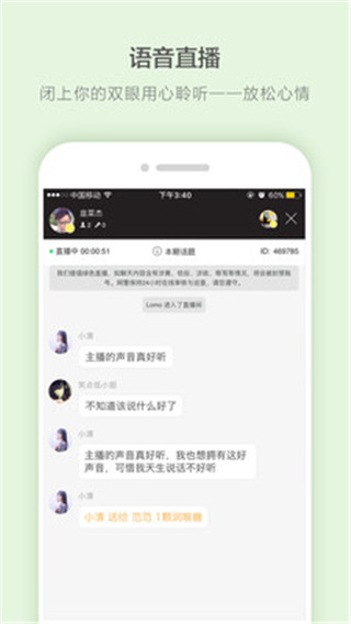 绵羊热线app官网版截图2