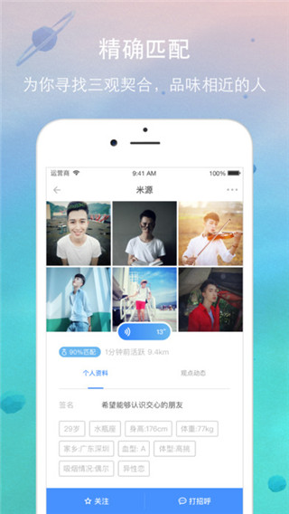 如故app测试题免费在线下载-中国式相亲如故app官网下载v2.9.0图2