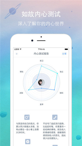 如故app测试题免费在线下载-中国式相亲如故app官网下载v2.9.0图5