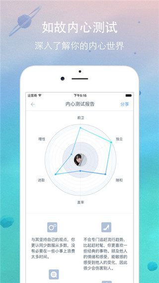 如故app邀请码破解版截图5