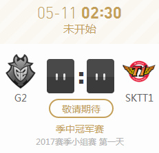 2017msi季中冠军赛G2vsSKT视频 lol季中冠军赛小组赛G2vsSKT视频回放