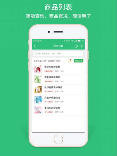 德客软件官网版下载-德客APP安卓版下载v3.1.8图4