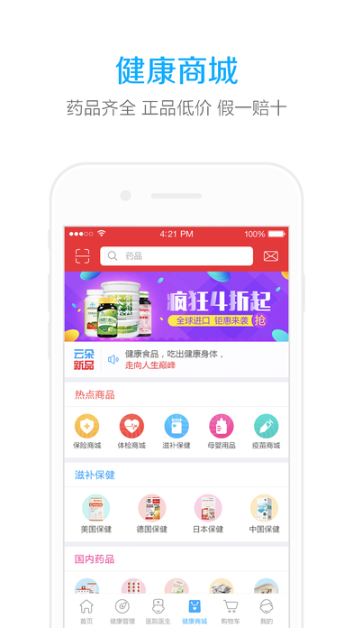 云朵益生APP截图3