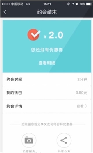 古拜单身app官网截图2