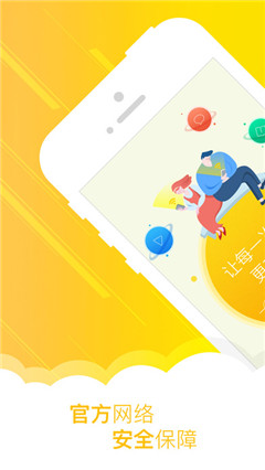 武汉花生地铁免费app下载-武汉花生地铁最新wifi下载v2.2.0图1