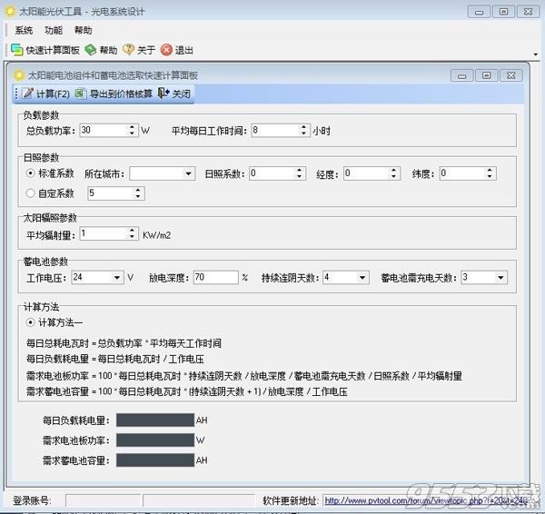 PVTool太阳能光伏工具 V0.9.12 简体中文绿色免费版 [为太阳能光伏系统设计人员提供辅助] 