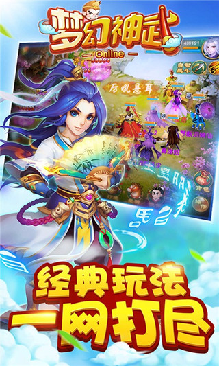 梦幻神武内购破解版下载-梦幻神武BT破解版下载v1.0图2