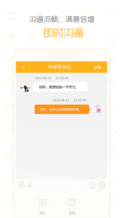 就是吃的app官网苹果版下载-就是吃的IOS版下载v1.0.2图3