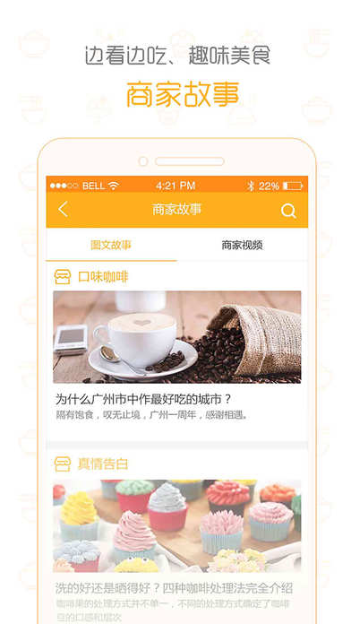 就是吃的app最新手机版下载-就是吃的购物平台安卓版下载v1.0.2图1