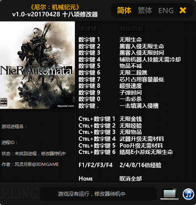 尼尔：机械纪元 v1.0-v20170428 十八项修改器[风灵月影]
