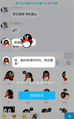 qq7.0贴表情手机apk下载-qq7.0贴表情官方下载v7.0.0图2