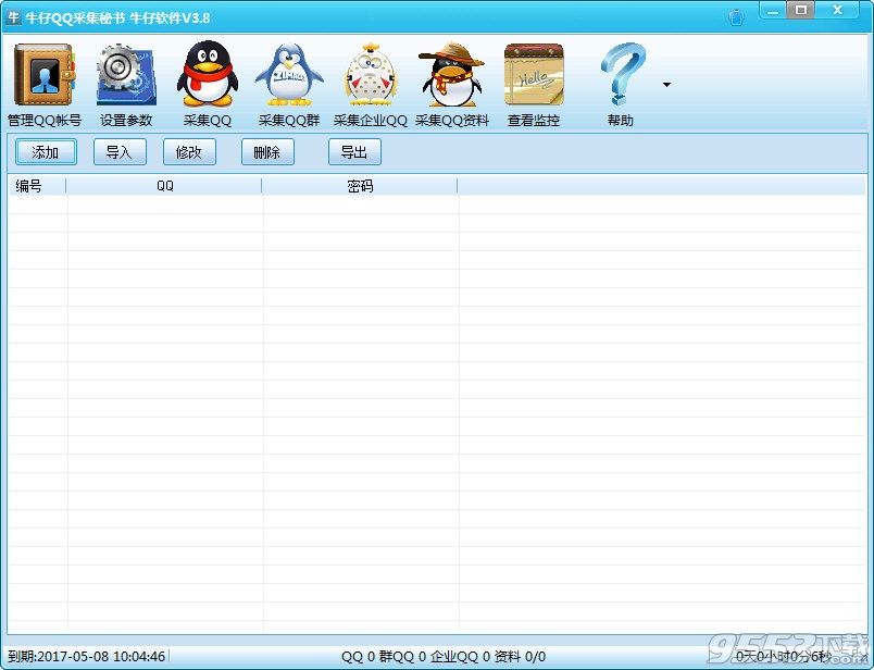 牛仔QQ综合采集软件