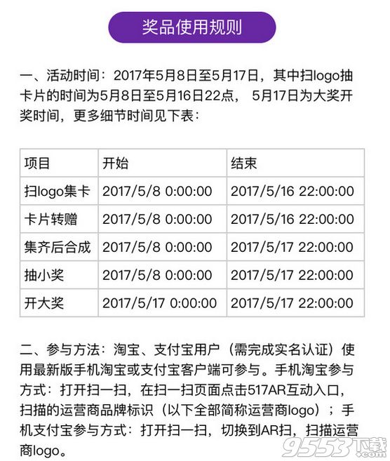 支付宝517通信狂欢节有哪些福利？支付宝517通信狂欢节素材大全