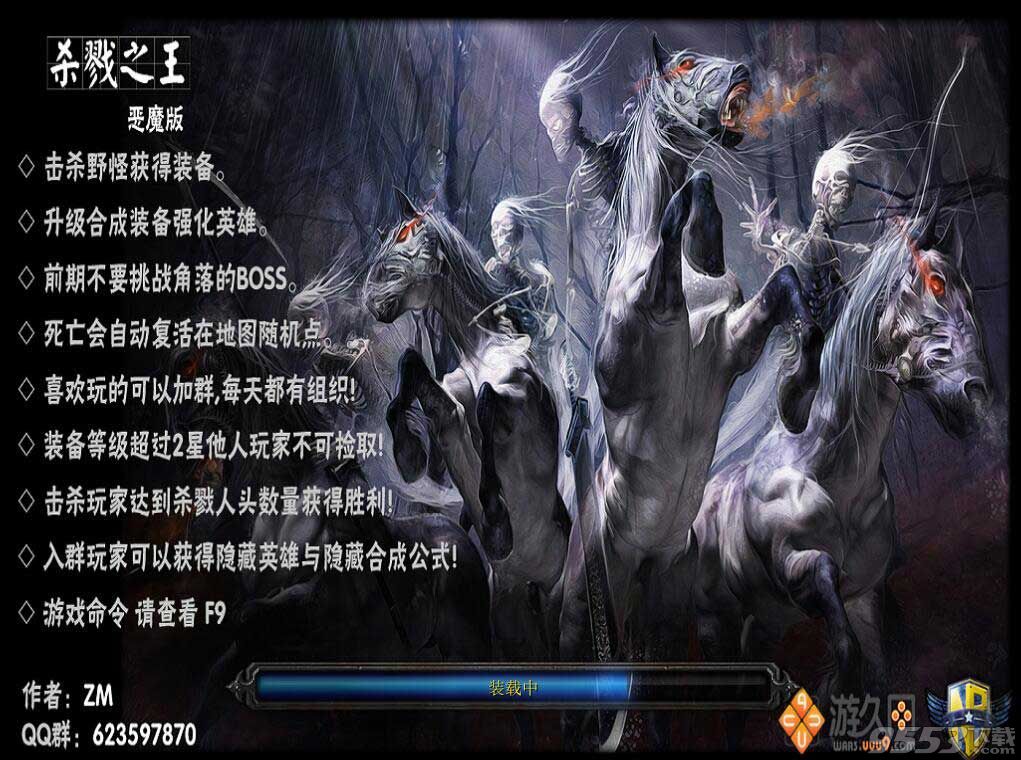 殺戮之王Ver2附隱藏英雄密碼