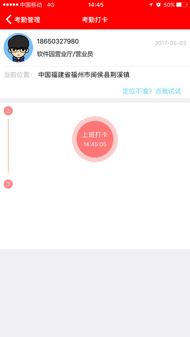 麦斯特云办公APP苹果版下载-麦斯特云办公IOS版下载v1.0图2