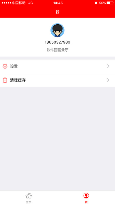 麦斯特云办公APP苹果版下载-麦斯特云办公IOS版下载v1.0图4