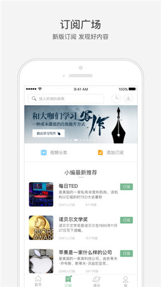 网易公开课最新app安卓版