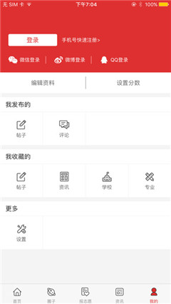 高考升学帮官方下载-高考升学帮安卓版app下载v1.0.0图4