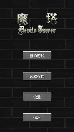 魔塔50层辅助工具下载-魔塔50层刷金币修改器下载v1.9.1图4