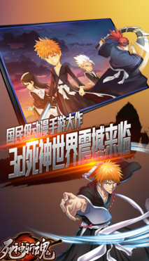 死神bleach(BT公会版)开服表 死神bleach(BT公会版)5月新区开服表