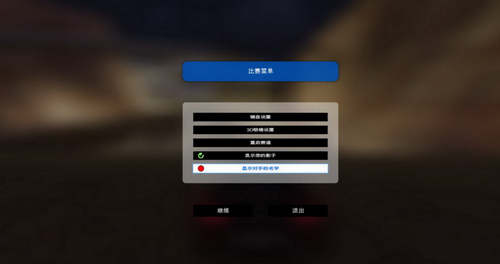赛道狂飙2中文版_赛道狂飙2汉化版单机游戏下载图1