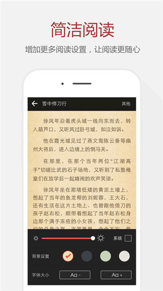 纵横小说官方app苹果版截图2
