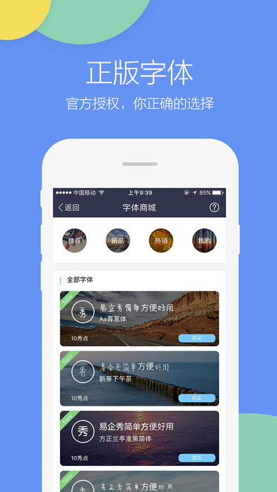 易企秀官网苹果版截图2