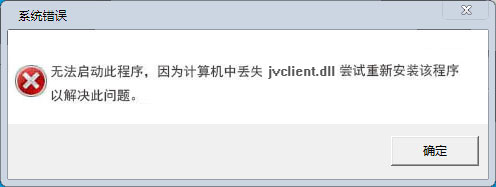 jvclient.dll32位文件