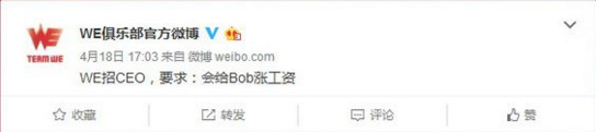 lolBob是什么梗？we官方微博Bob是谁