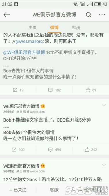 lolBob是什么梗？we官方微博Bob是谁