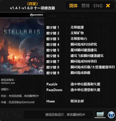 群星 v1.4.1-v1.6.0 十一项修改器