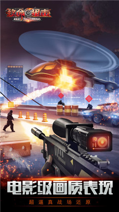 致命狙击3DiOS官方下载-致命狙击3D手游官网版下载v1.9.7图4
