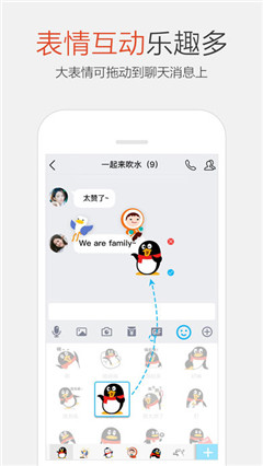 QQ7.0安卓手机版截图4