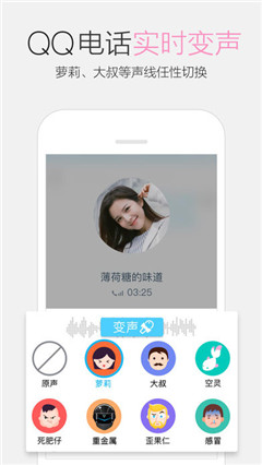 iphoneQQ7.0.1官方