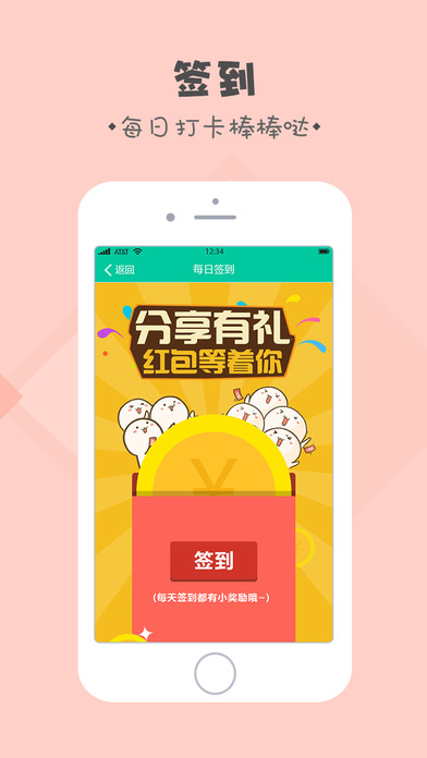 学生兼职APP官网苹果版下载-学生兼职IOS版下载v1.0.0图4