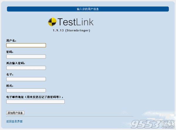TestLink测试管理软件
