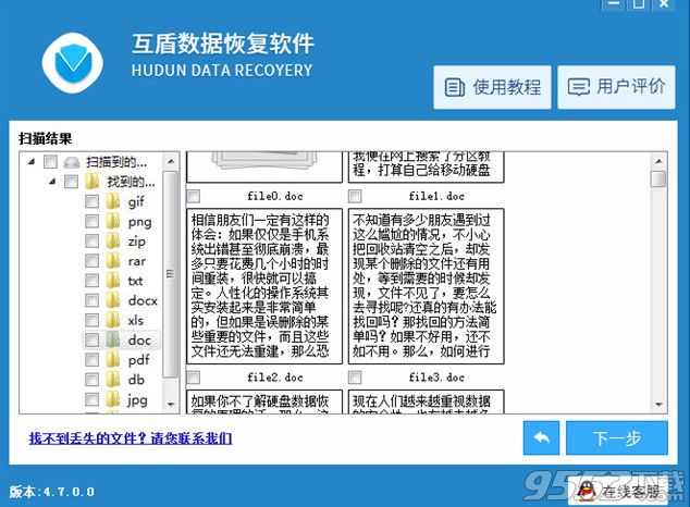 一招对付勒索病毒  互盾数据恢复软件快速免费恢复文件分享