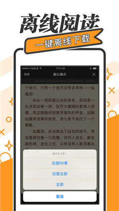 掌上小说APP安卓版截图3