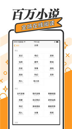 掌上小说APP安卓版截图4