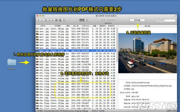 批量图片转pdf转换器中文版