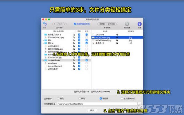 文件自動分類器Mac版