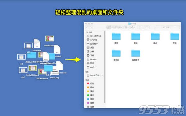 文件自動分類器Mac版