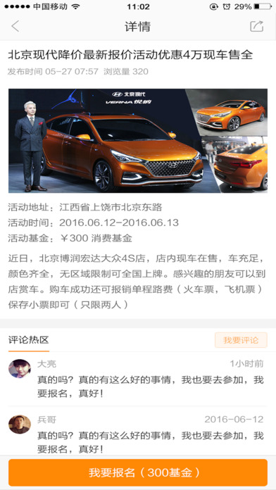 桔子养车app官方手机版下载-桔子养车最新安卓版下载v2.1.0图2