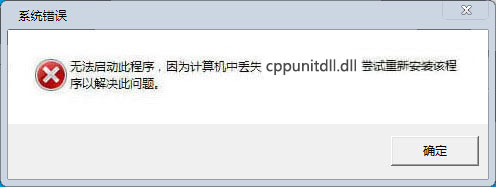 cppunitdll.dll文件