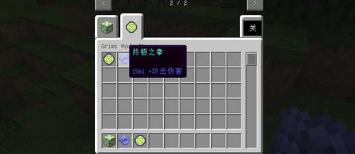 我的世界 1.7.2 終極之拳MOD