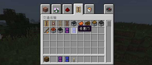 我的世界 1.7.2 任意门MOD